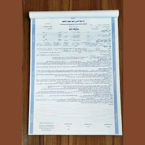 مبایعه نامه