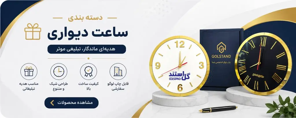 هدایای تبلیغاتی